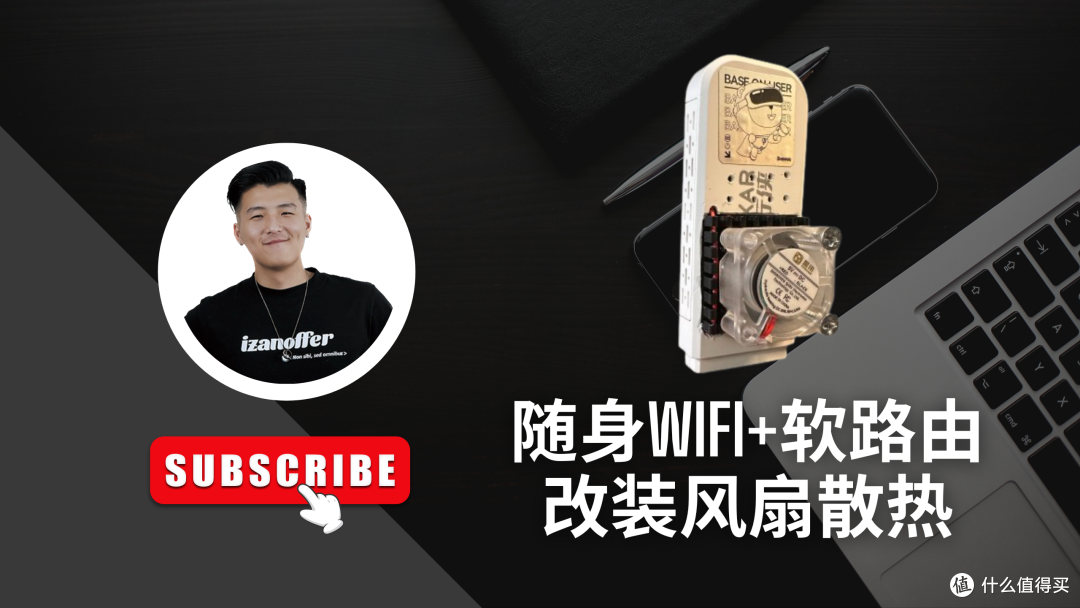 随身wifi棒子改装风扇测试，解决op软路由发热问题，买了5款产品排雷记录