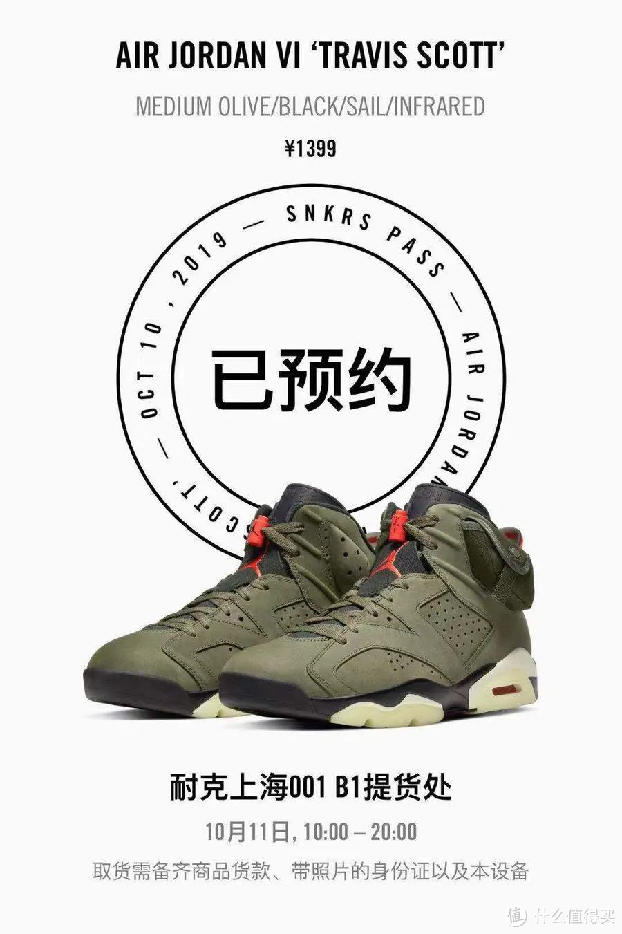 SNKRS PASS升级后，不还是耍猴吗？