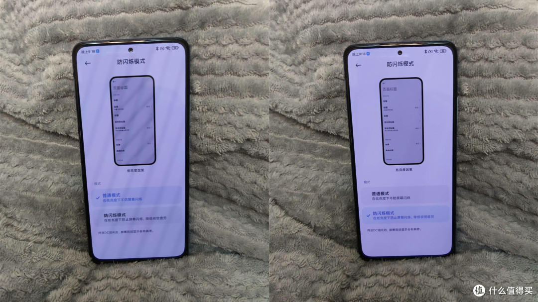 全球只有这3个品牌手机没有DC调光,原因值得深思