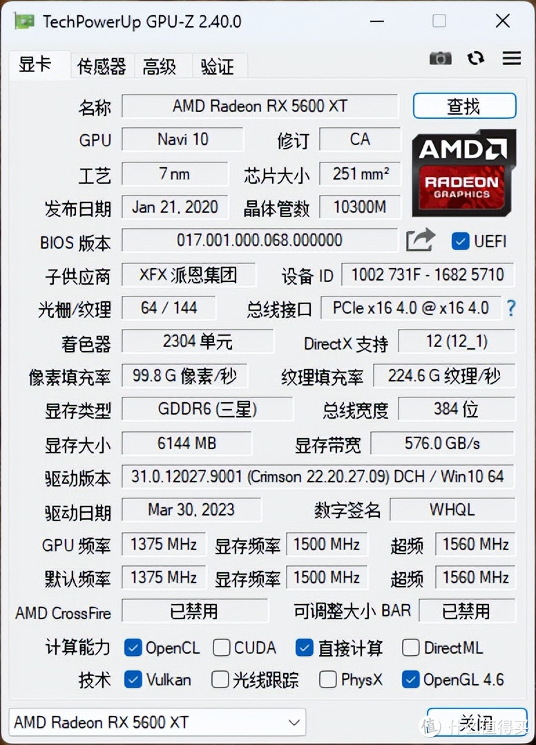 500元30厘米长度XFX海外版神卡互联网绝迹？3DMARK破万吃鸡200PFS，鸡血BIOS提升性能600分I3-12100绝配