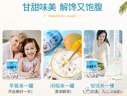 清凉饱腹,椰奶清补凉