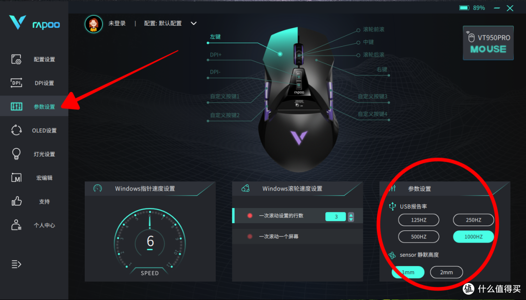 一个「有趣」的鼠标,雷柏VT950 Pro使用评测
