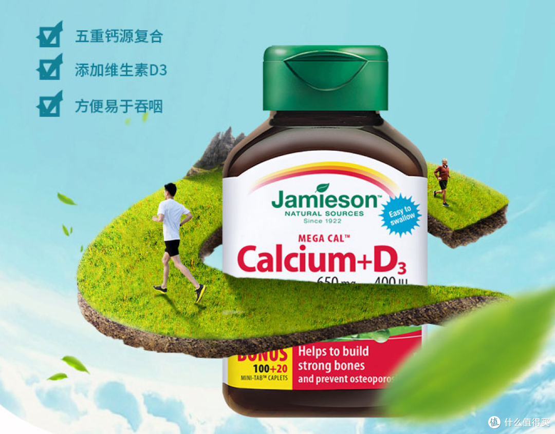 医生建议补钙，我选择了健美生，听说好多人都长期服用！