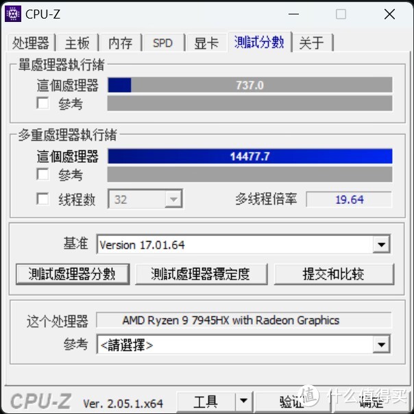 CPU-Z跑分