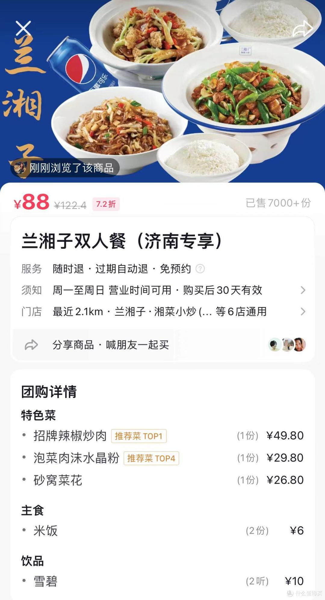 88元三菜,送两份宝宝餐,零食冷饮免费吃,现在的餐饮业都这样了吗