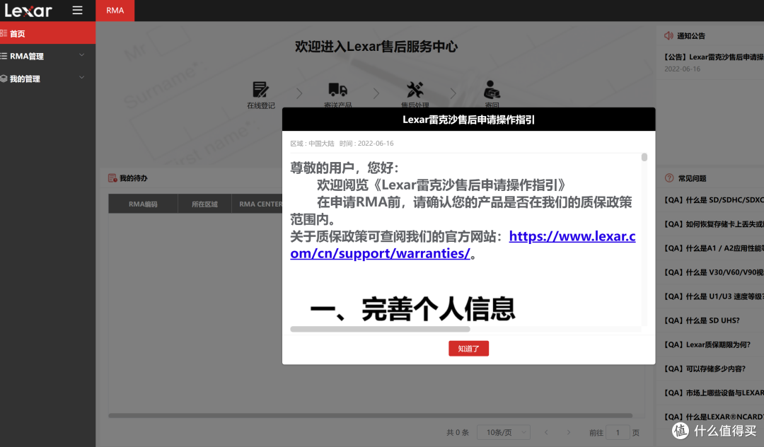 终身质保,雷克沙SD卡换新记