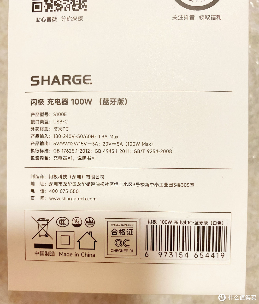 我的智慧快充新宠儿—闪极100w氮化镓充电器（米家蓝牙版），安全快速，智能迷你，我已经在用了