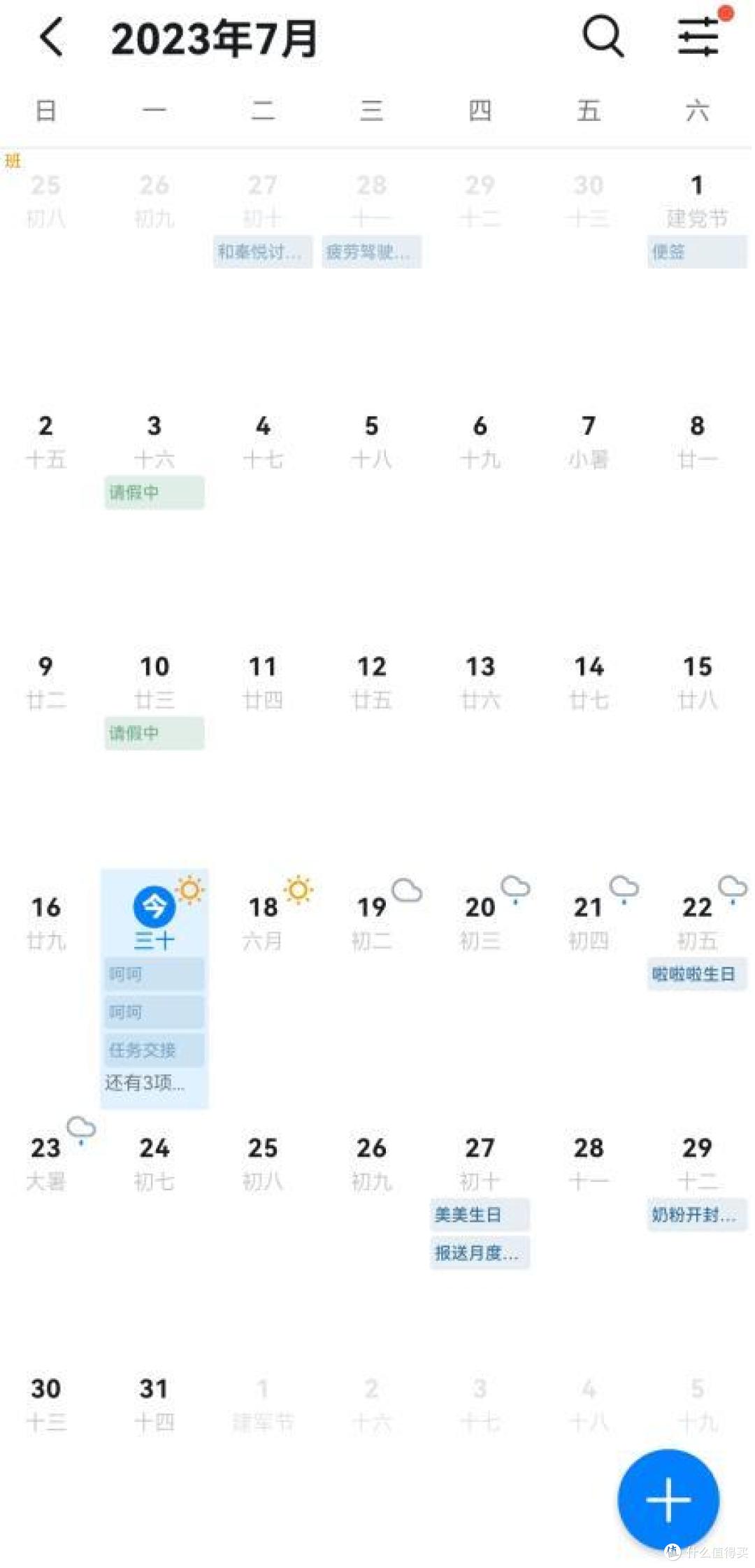 在日历上记事的app推荐 桌面日历记录事项的笔记软件哪个好用