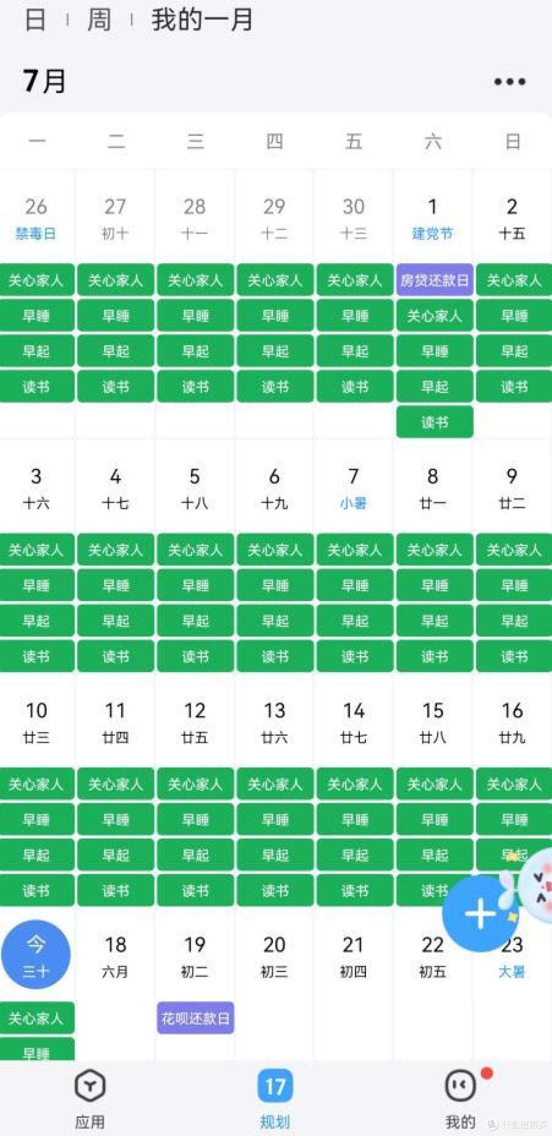 在日历上记事的app推荐 桌面日历记录事项的笔记软件哪个好用