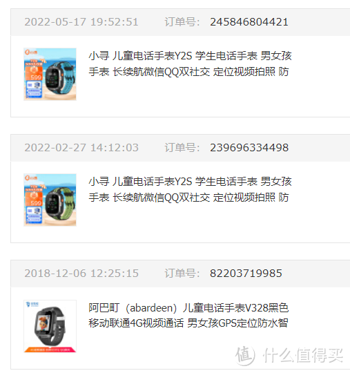 小孩近5年用儿童电话手表的经验告诉你什么功能是刚需