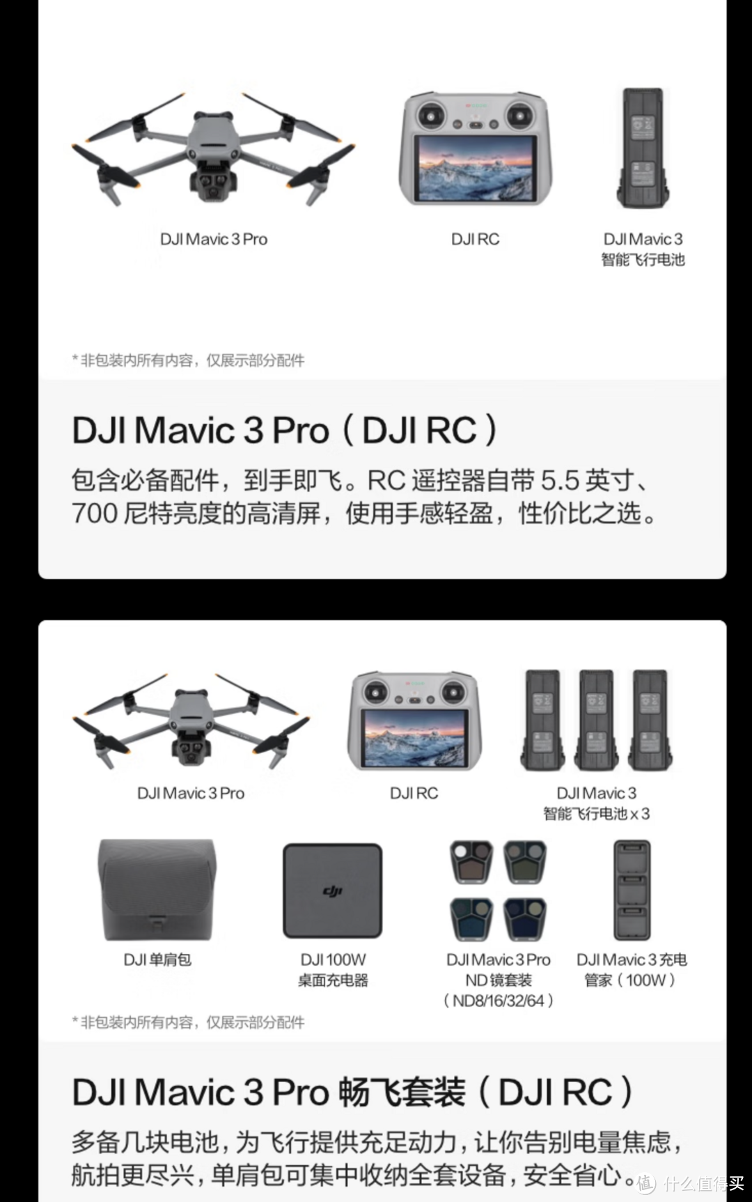 简约而不简单,大疆三件套,简直是约会神器!