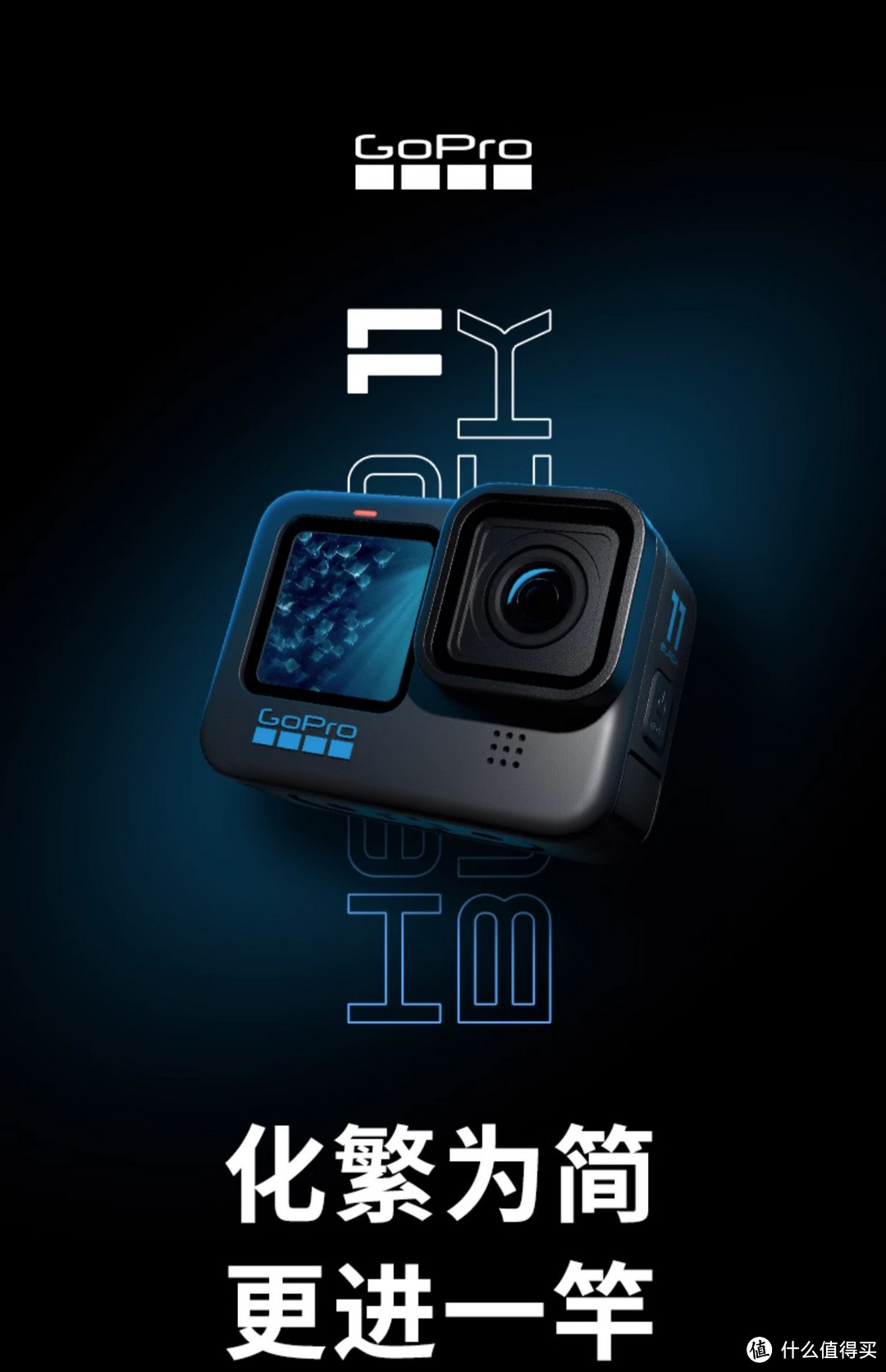 GoPro HERO11 Black：记录你运动精彩瞬间的最佳选择