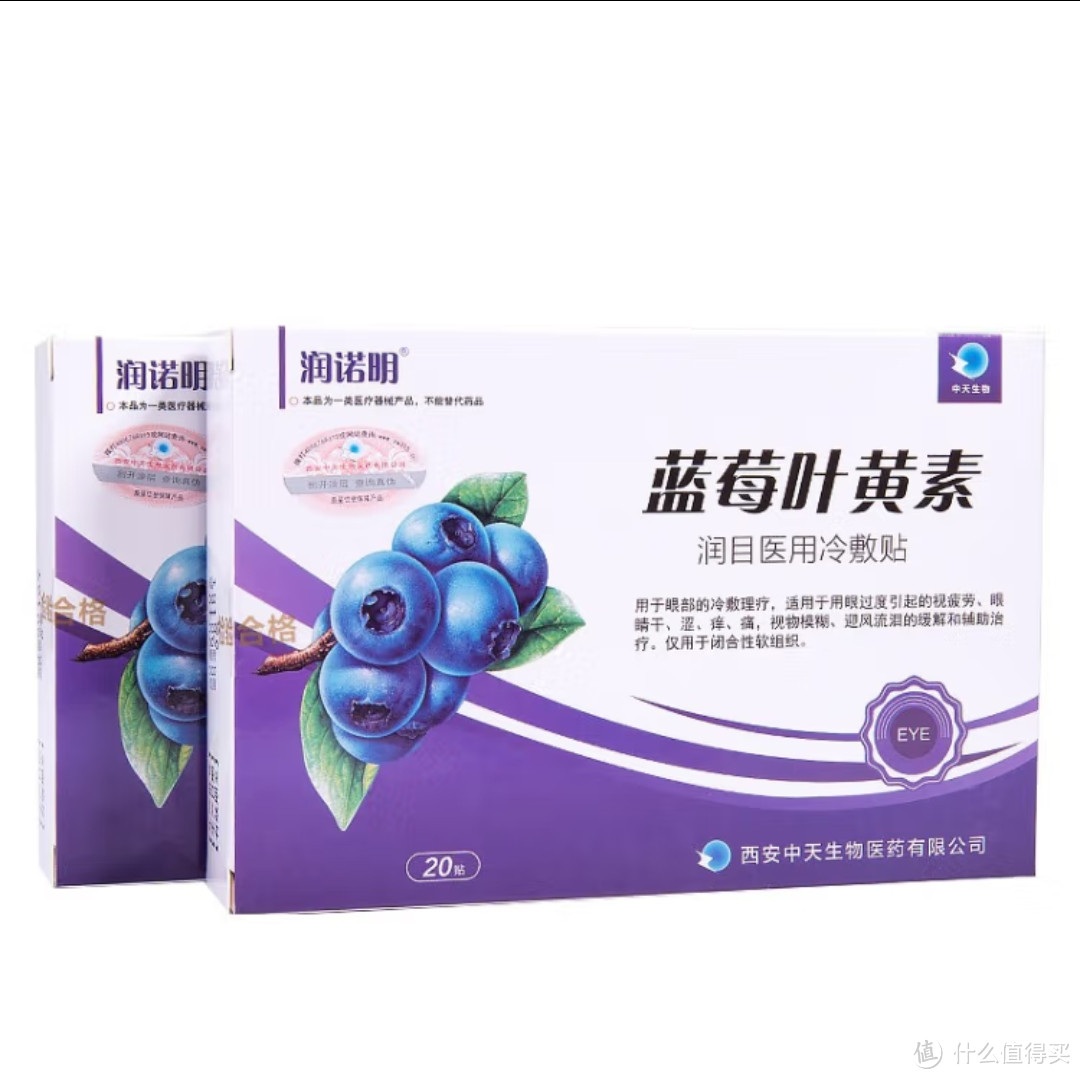 缓解疲劳~润诺明眼药水叶黄素抗疲劳滴眼液