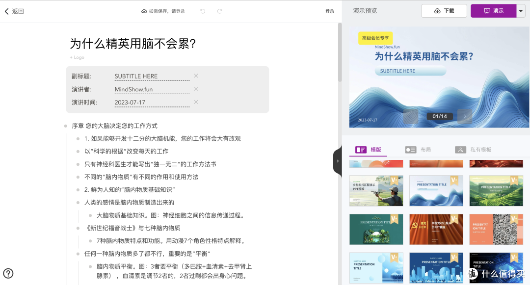 不想加班只想早下班！请把这些神器焊在电脑上