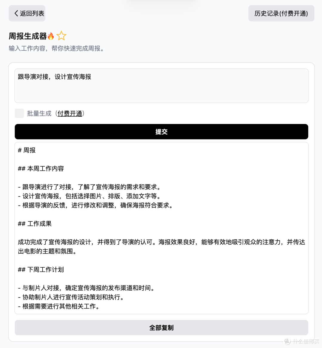 不想加班只想早下班！请把这些神器焊在电脑上