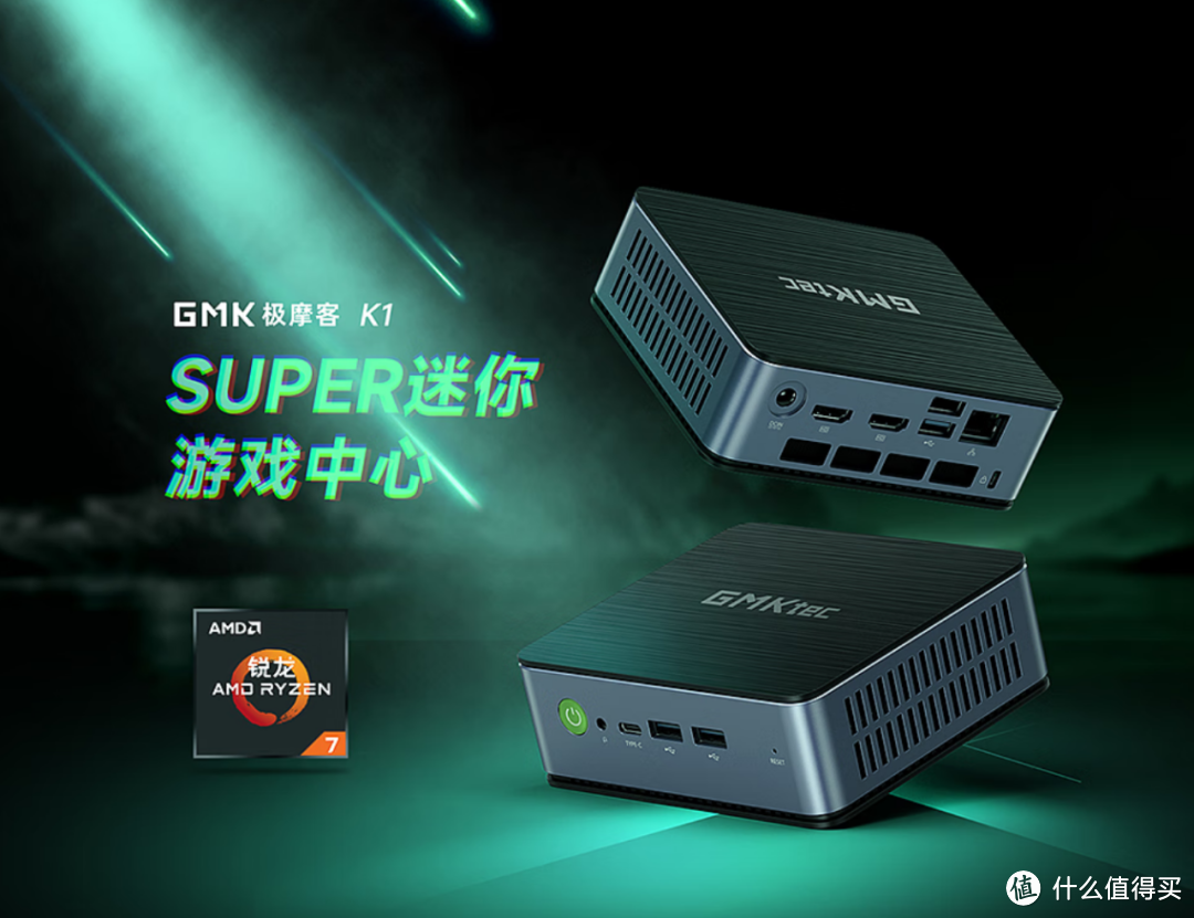 GMK极摩客K1开始新一轮预售 锐龙7 6800H迷你主机狂降800元！