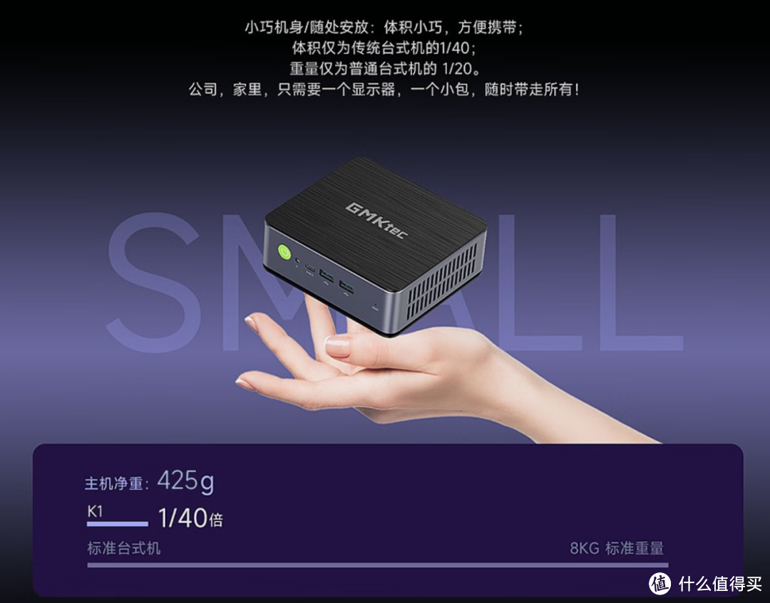 GMK极摩客K1开始新一轮预售 锐龙7 6800H迷你主机狂降800元！