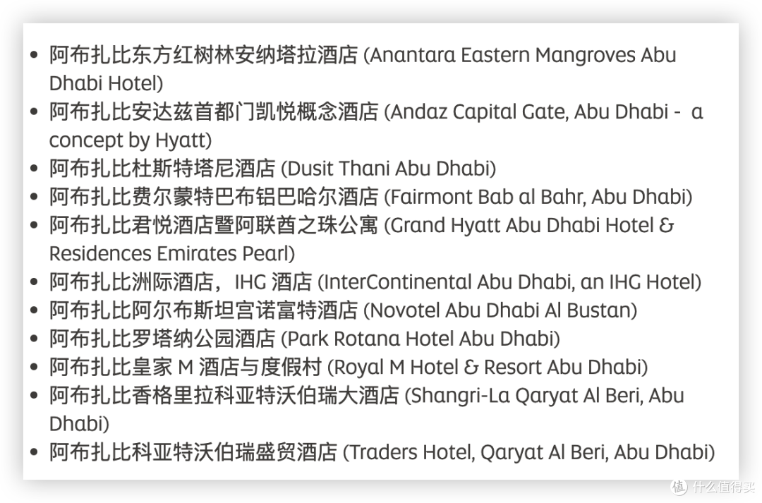 对中免签的土豪国度,还有免费住宿福利可领