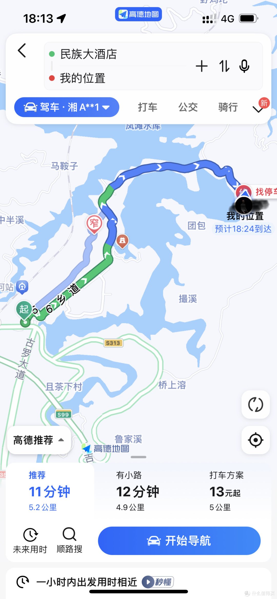 我在湘西栖凤湖就是来玩水的
