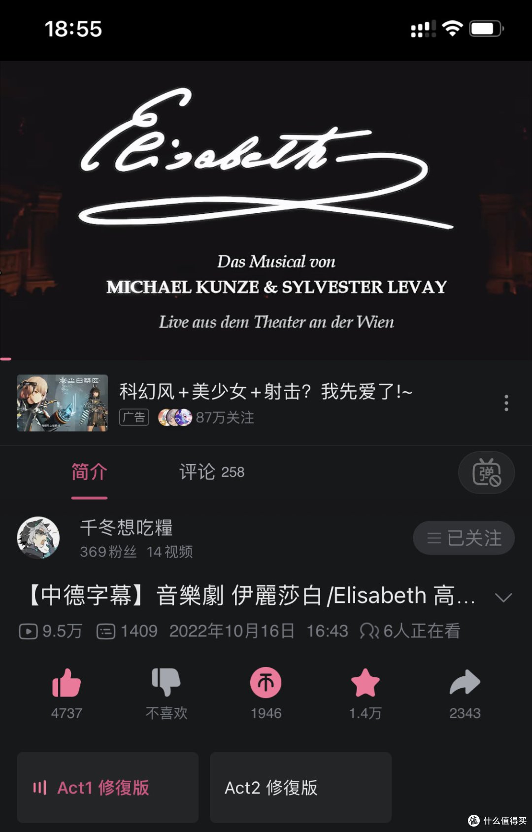 图书馆猿の《茜茜公主》补充阅读材料
