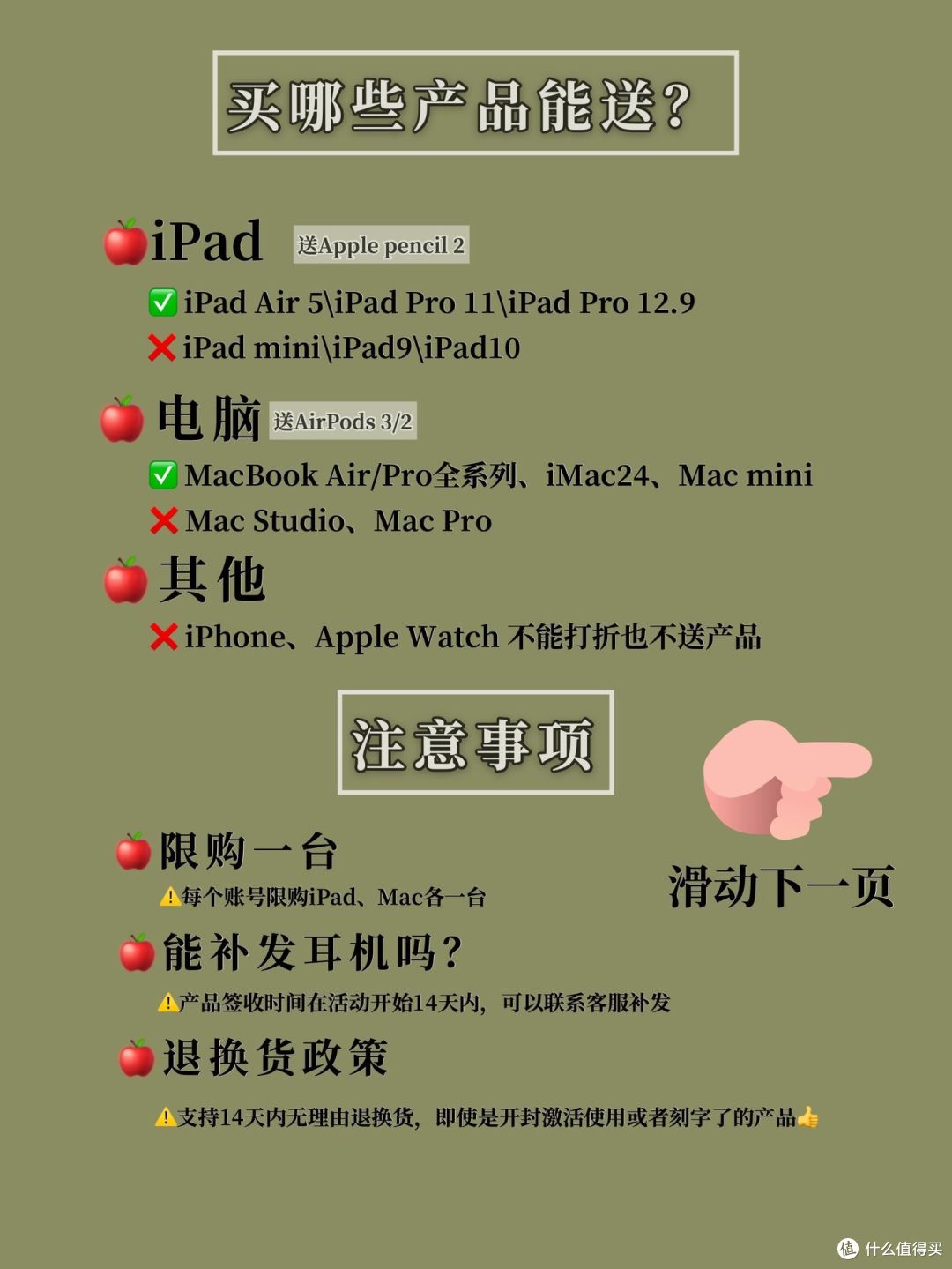 一文看懂,一表看实惠,2023苹果返校季高校优惠选购指南