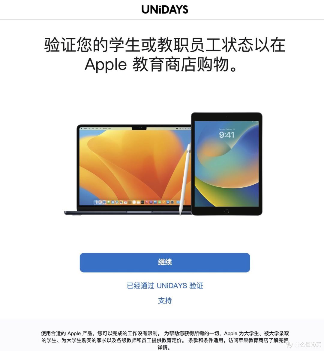 ​官网需要通过这个认证