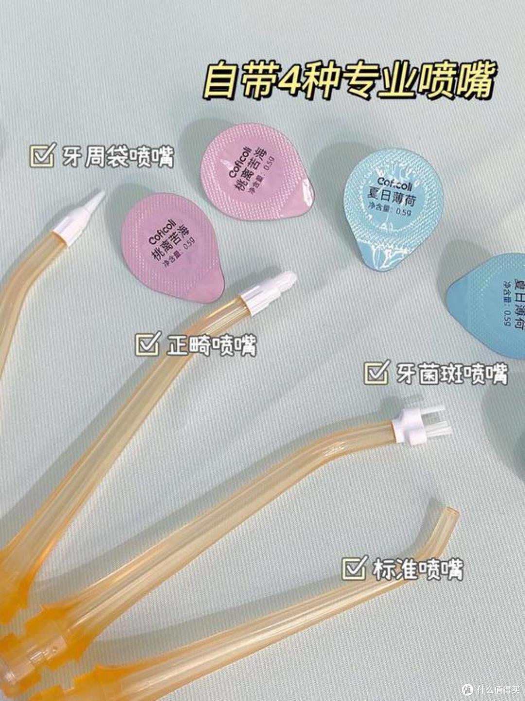 Coficoli可菲可丽洁白冲牙器测评:不仅清洁还能美白,让我绽放灿烂笑容