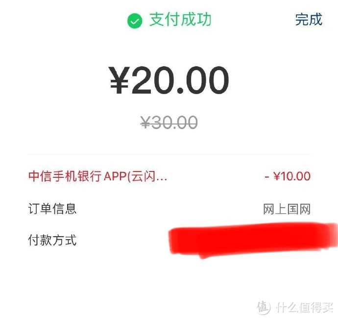 必省钱！亲测已拿！中信银行7月网上国网充30电费立减10元！酷暑7月必🉐️1–666元立减金！