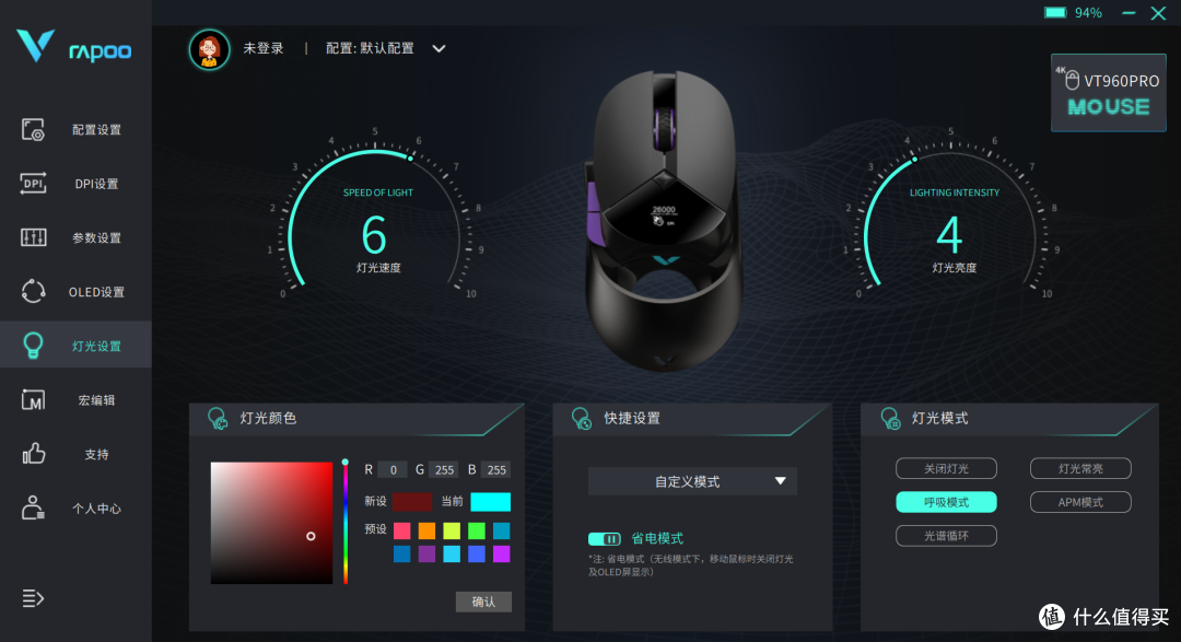 游戏鼠标中的合金"超跑"，雷柏VT960 Pro值得入手