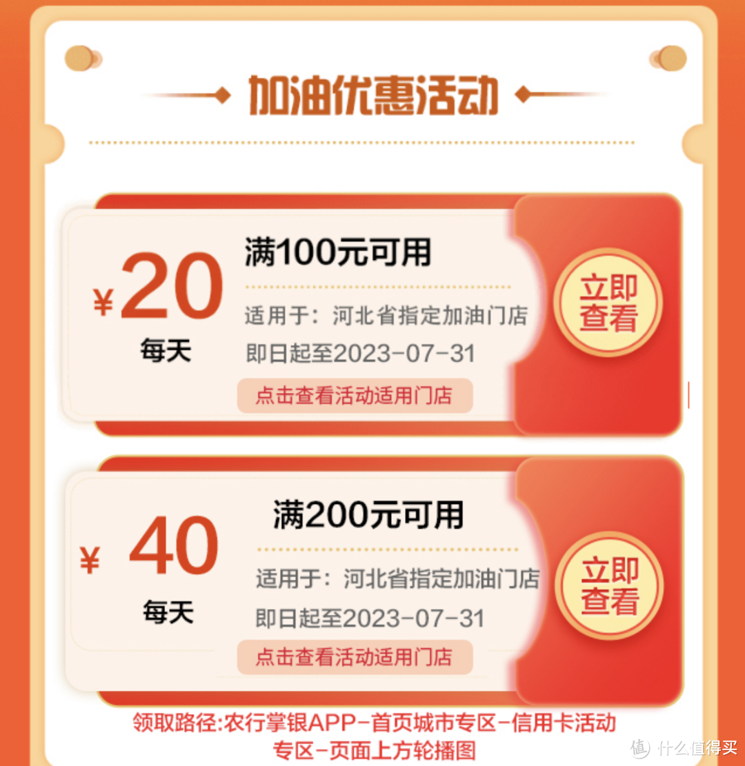 满200元减40元加油券要不要领取呢？附领取教程、领取途径！快来收藏吧！