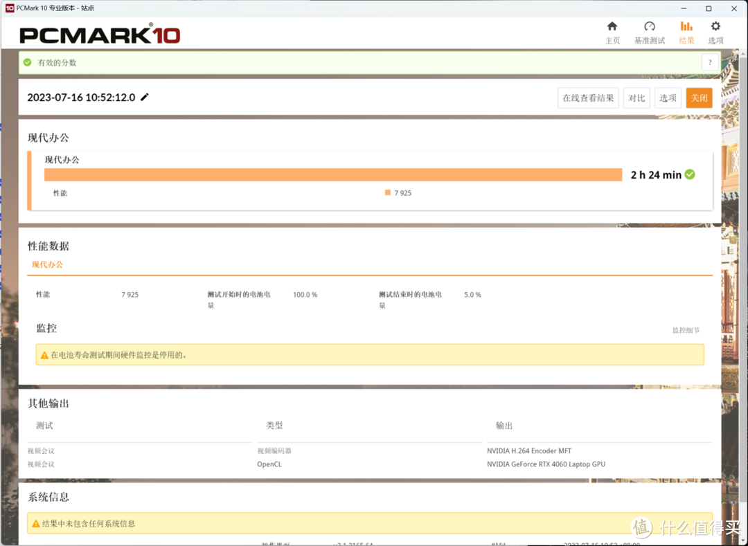 桌面级16大核的怒吼！R9000P 2023深度评测：内容创作、科学计算、游戏体验