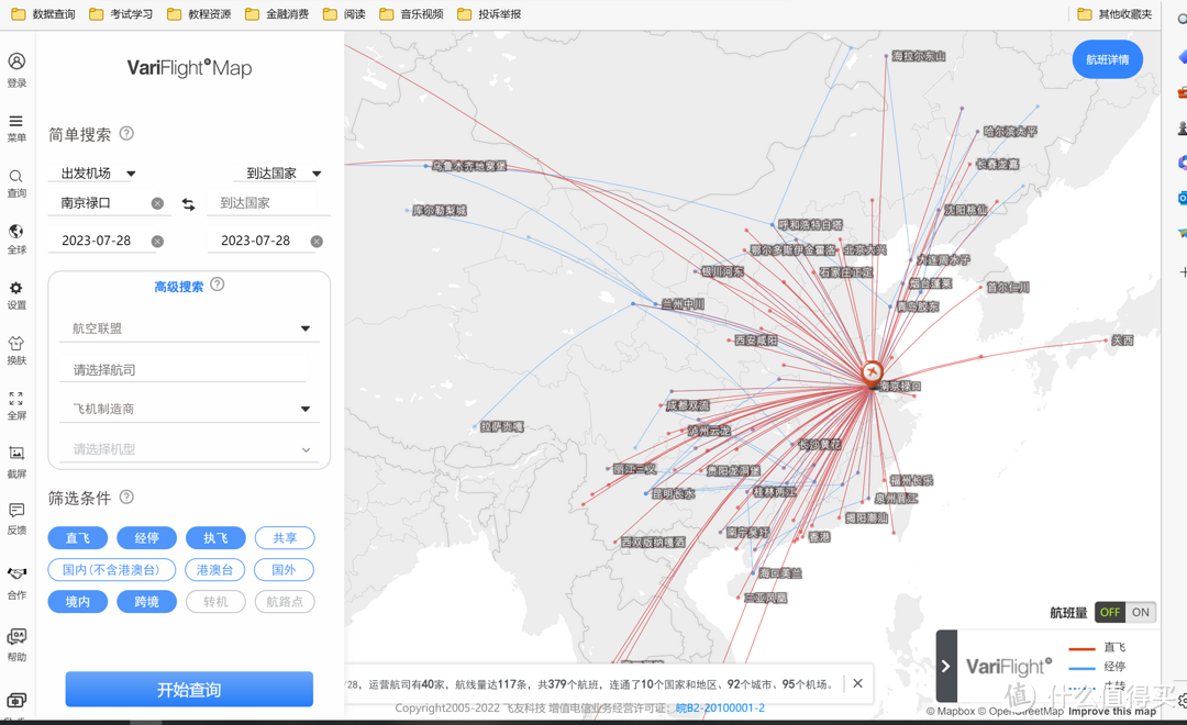 机票省钱攻略（附索引表）