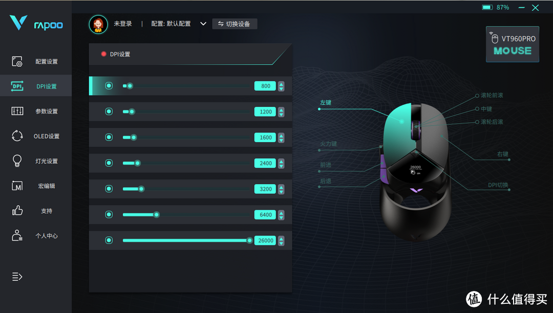 炎炎夏日搭配雷柏V960PRO合金鼠标真的非常清凉