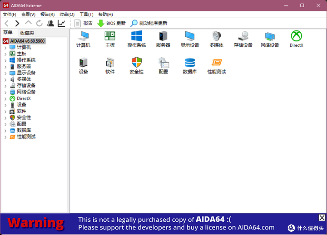 烤机教程(适用于所有Windows机型)