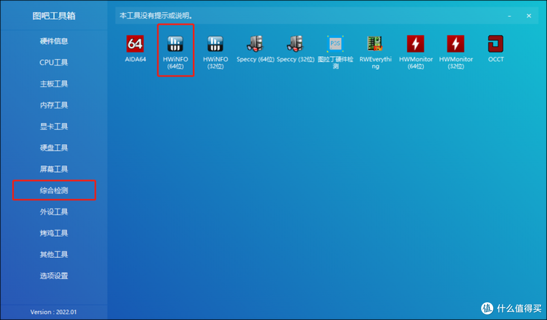烤机教程(适用于所有Windows机型)
