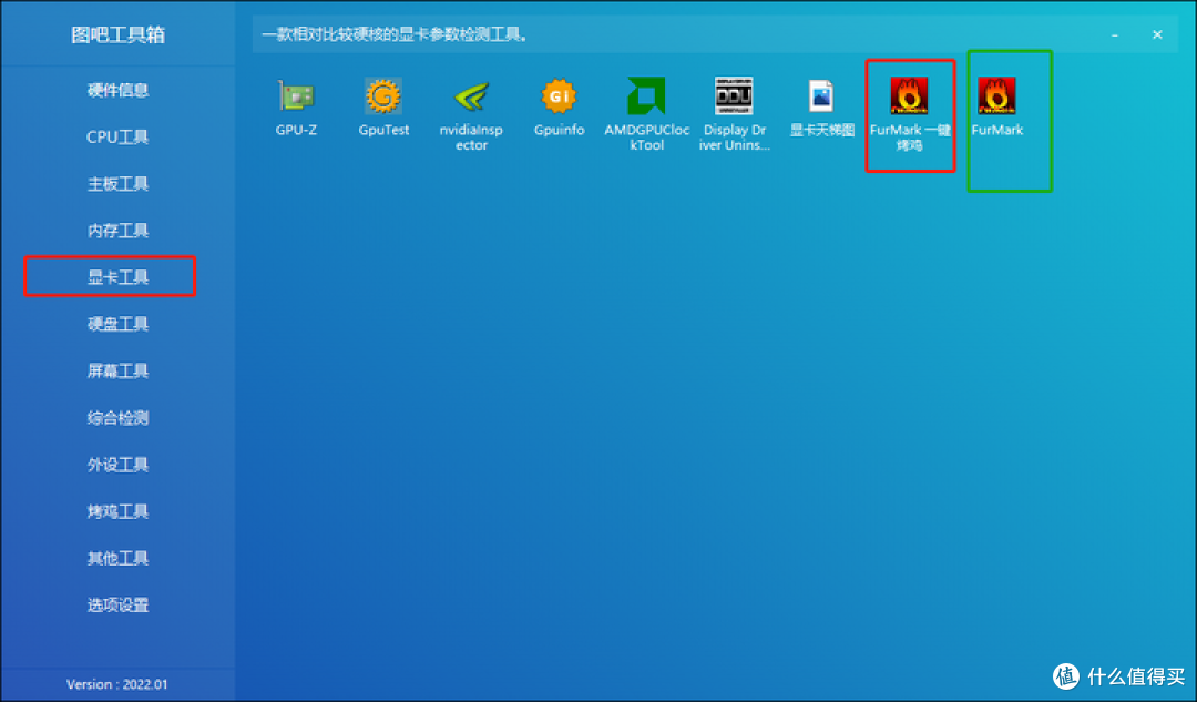 烤机教程(适用于所有Windows机型)