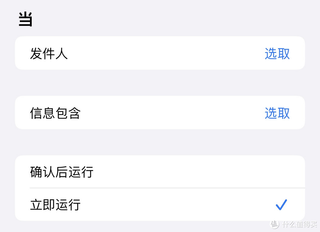 把闲置的小爱用起来|利用iPhone和小爱音箱,提醒我不要忘拿快递