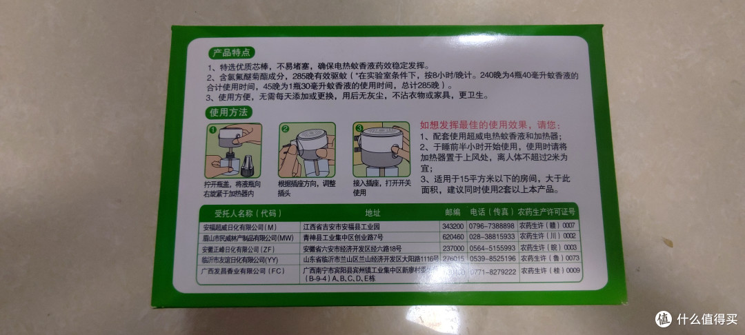 驱散蚊虫才能带来一夏好睡眠