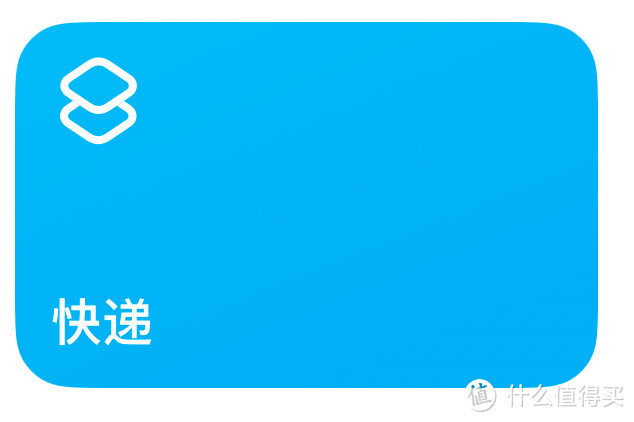 把闲置的小爱用起来|利用iPhone和小爱音箱,提醒我不要忘拿快递