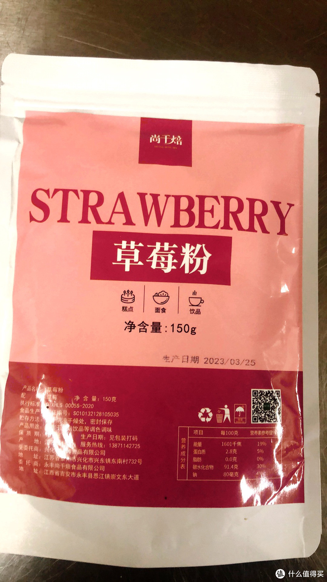 特别喜欢喝的这款草莓粉