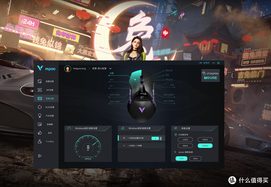 新旗舰用上新技术，4K版雷柏VT950PRO无线超跑游戏鼠标