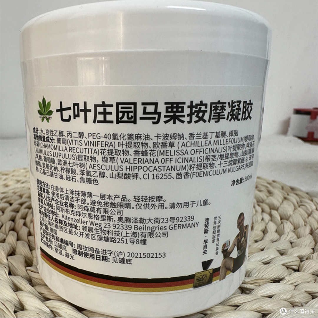 打羽毛球的,喜欢运动的,怎么能少了这款德国马膏呢?