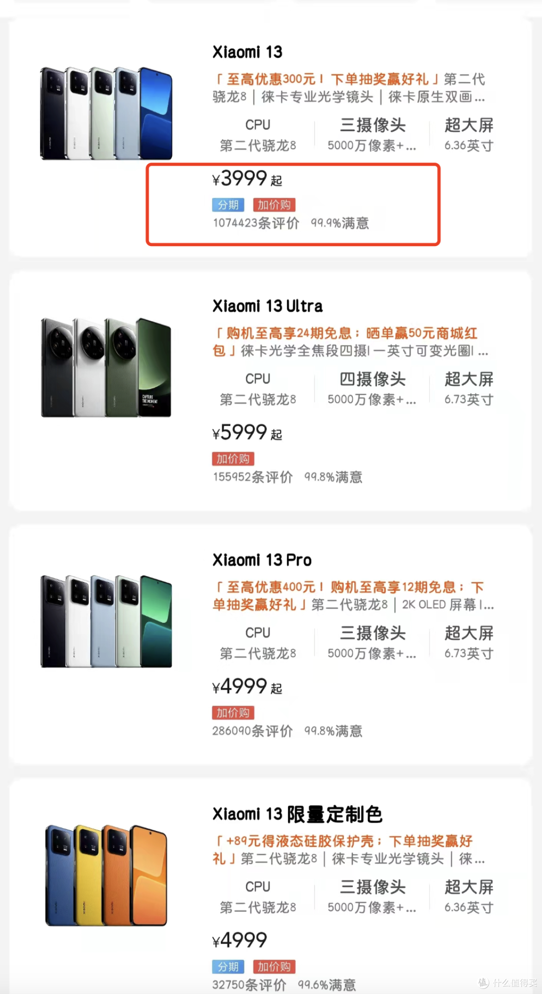 国产机不如iPhone?小米13硬刚电池问题,有实力才不怕质疑