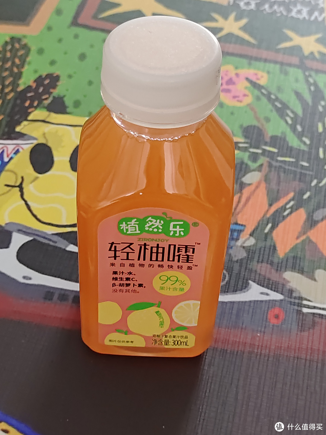 百分之九十九果汁含量的饮料真好喝啊！