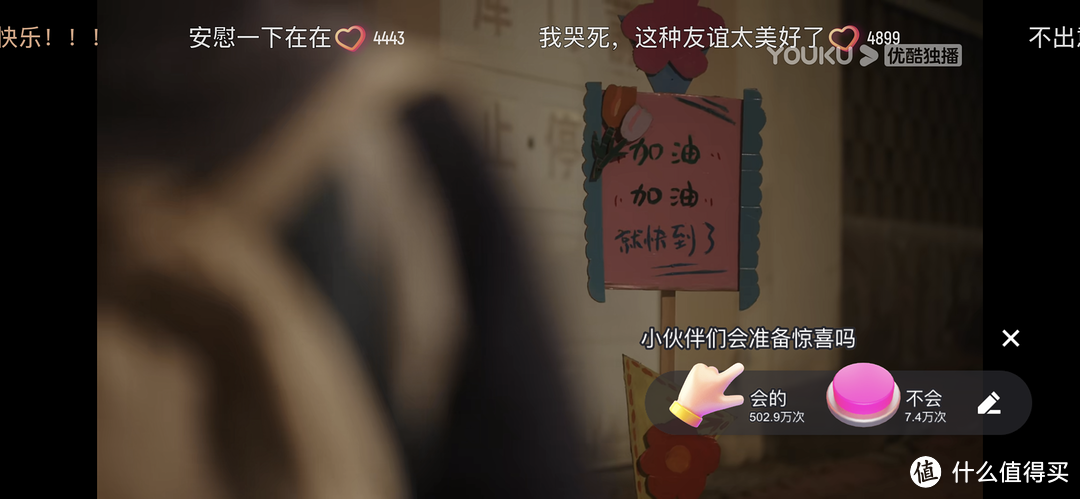 看弹幕就知道氛围有多好，没有流量吵架