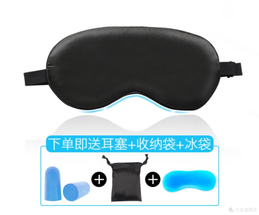 小米8H凉感眼罩使用感受