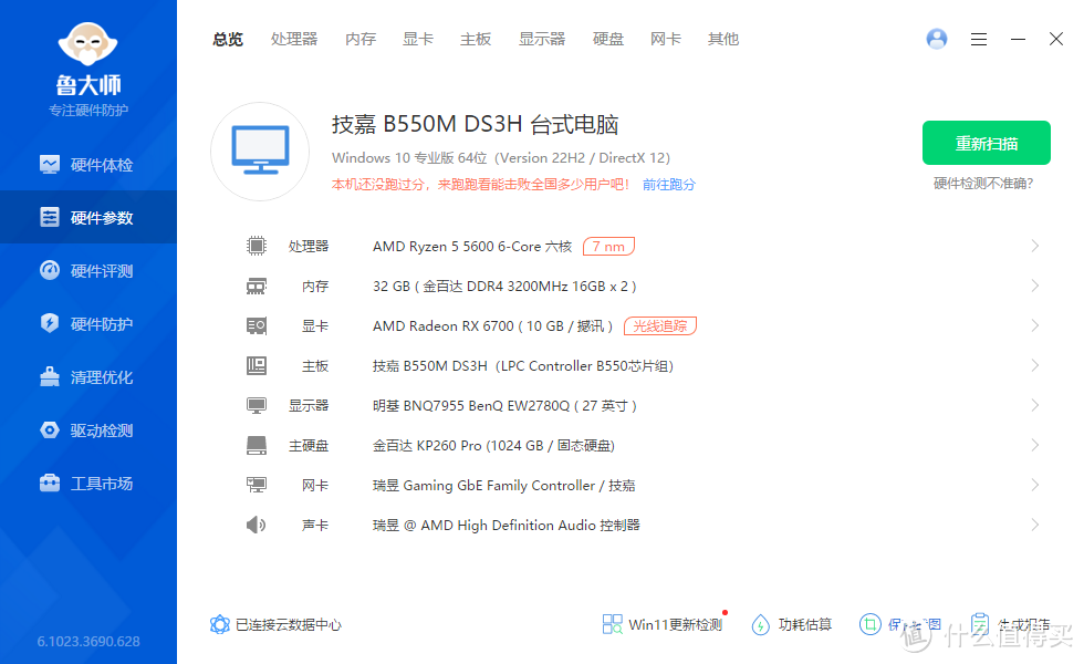 一直矿卡一直爽？性价比R5-5600装机来袭，跑分140W还有谁