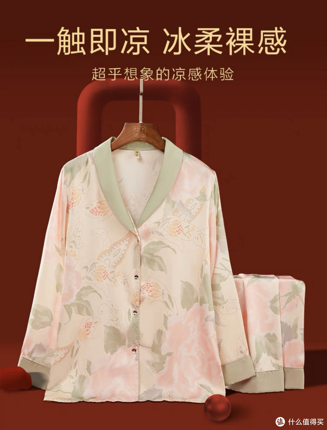 上海故事冰丝睡衣，尽享浪漫仪式感！