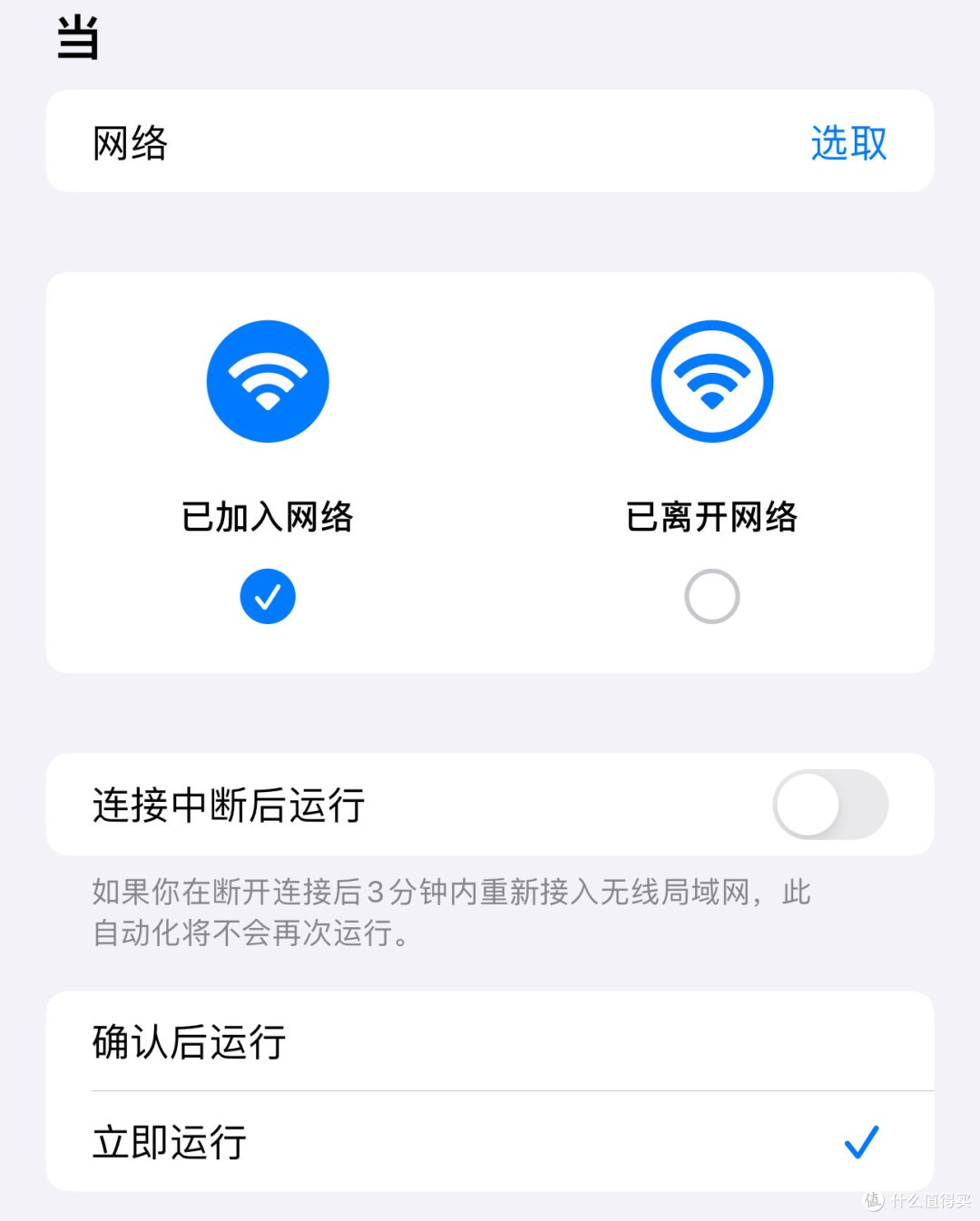 iPhone和米家中枢网关的碰撞:用iPhone实现个人专属米家智能家居自动化