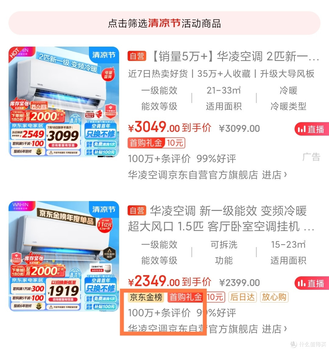为啥把华凌N8HE1/Pro称为神机呢?